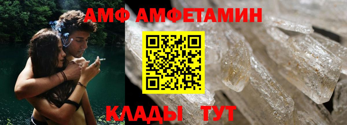 АМФЕТАМИН VHQ Норильск
