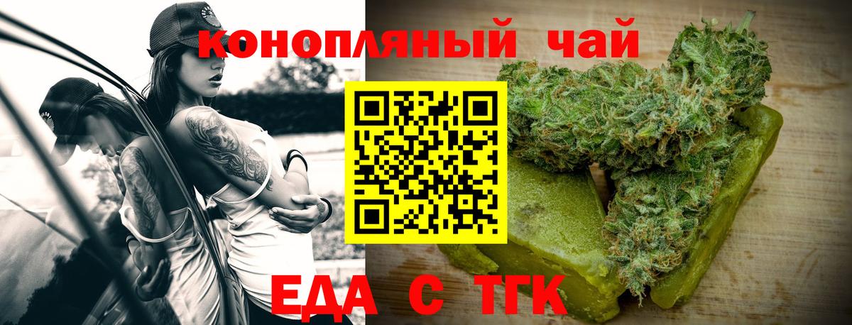 Cannafood конопля  Вход с VPN  Норильск 