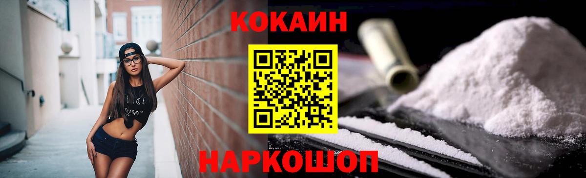 Кокаин FishScale  Cocaine Эквадор  Вход с VPN  Норильск 