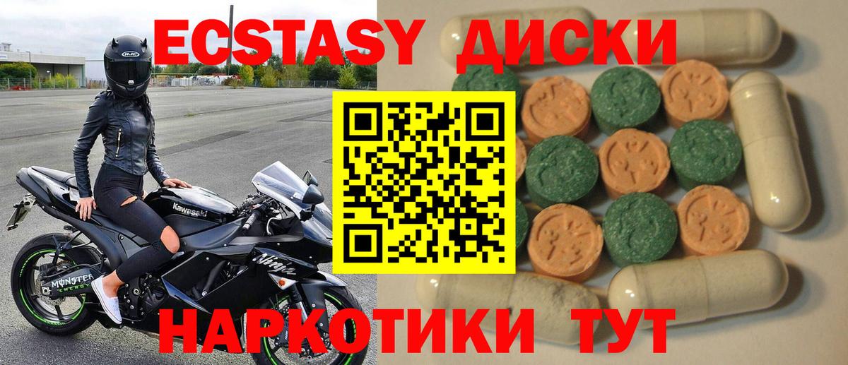 ЭКСТАЗИ 300 mg Норильск