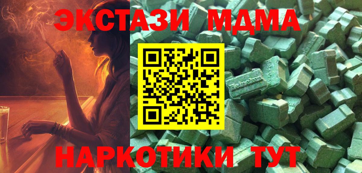 Экстази  Экстази TESLA  Вход с VPN  Ecstasy Cube  Норильск 