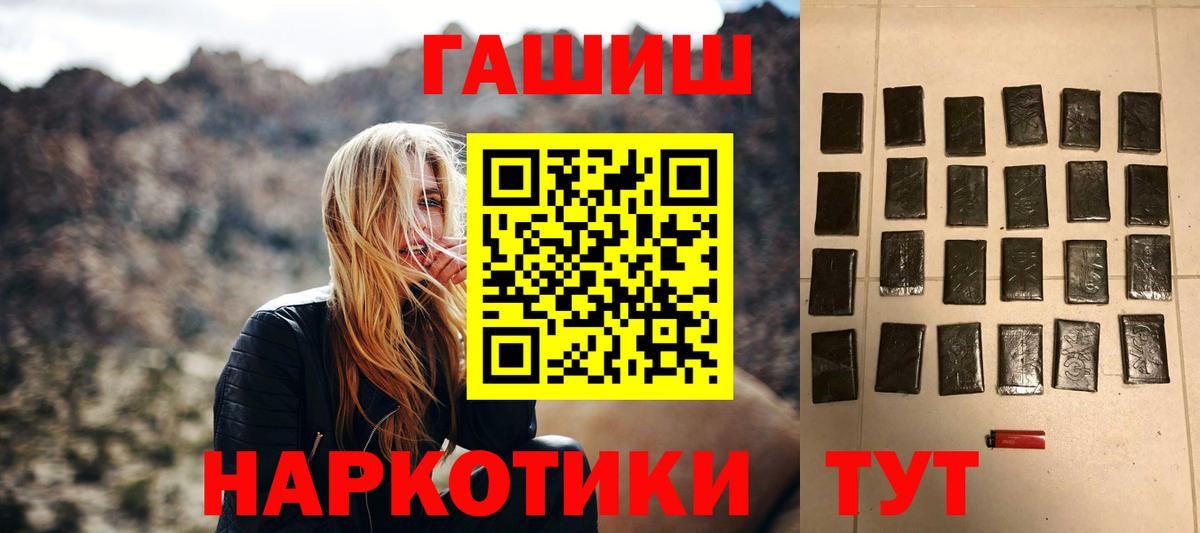 Норильск  где найти   ГАШИШ  Вход с VPN  ГАШИШ гашик 