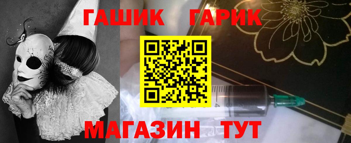 ГАШ индика сатива Норильск