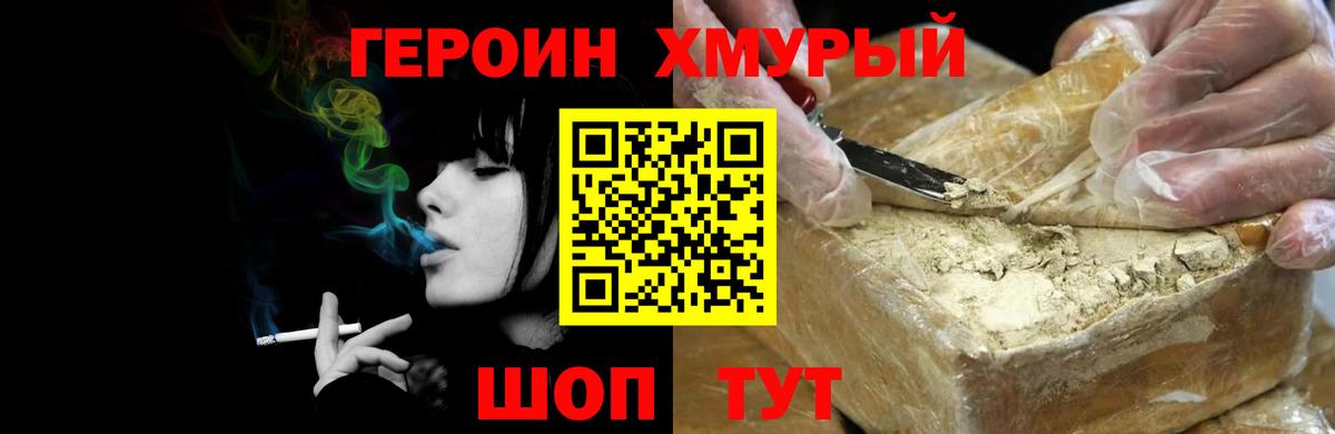 Норильск  Героин VHQ  Вход с VPN 