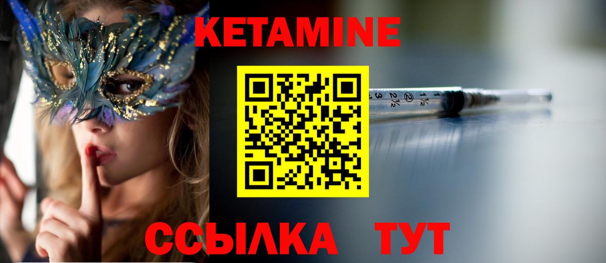 Норильск  Кетамин ketamine  Вход с VPN  КЕТАМИН VHQ 
