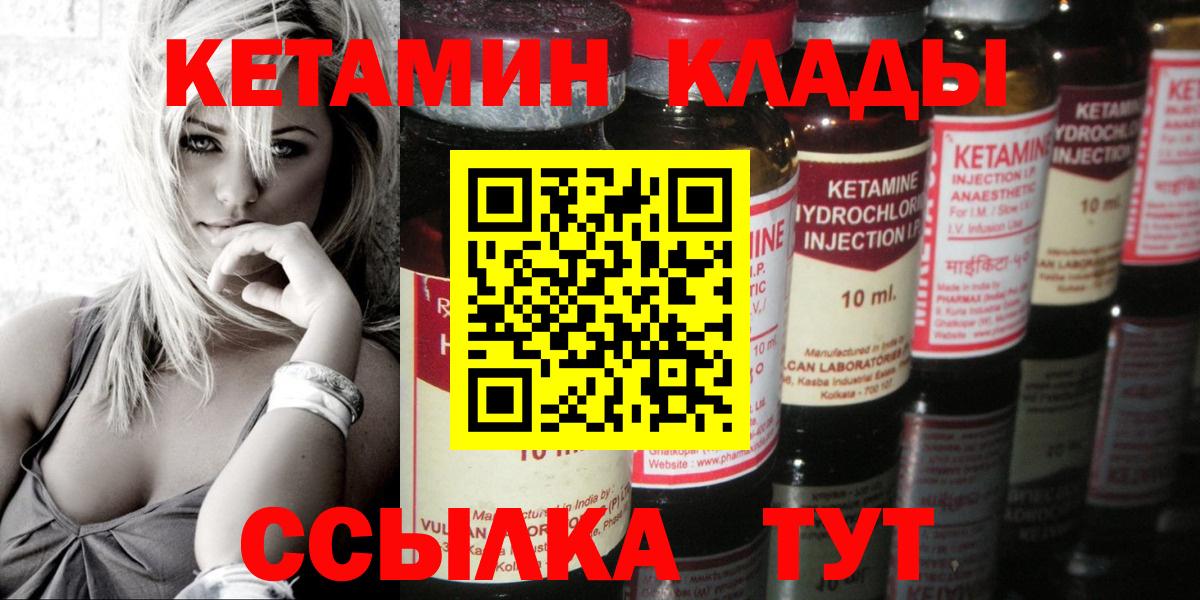 КЕТАМИН ketamine Норильск