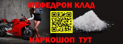 мяу мяу кристалл Тула