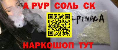 мяу мяу кристалл Тула