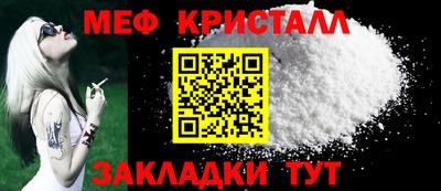 мяу мяу кристалл Тула