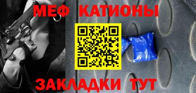мяу мяу кристалл Тула