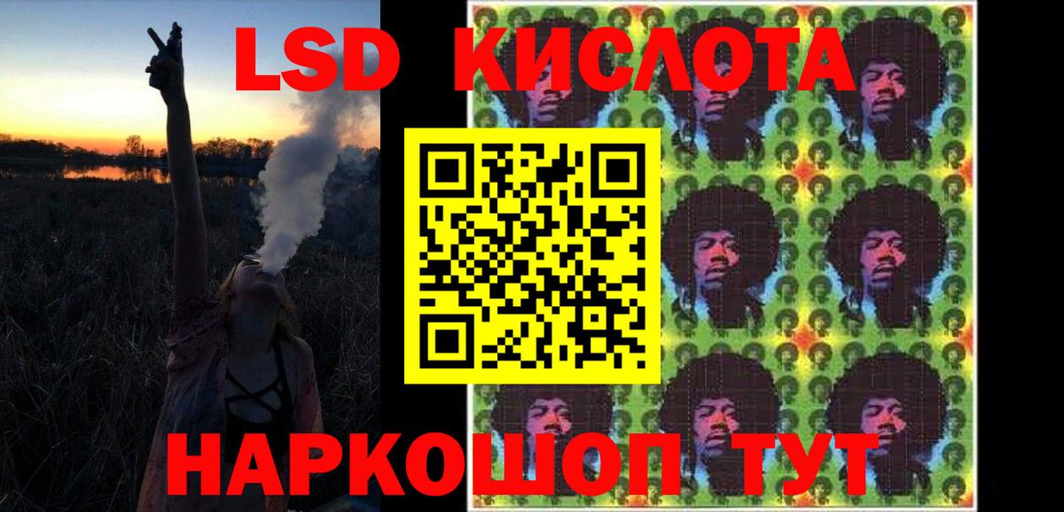 LSD-25 экстази кислота  Вход с VPN  Норильск  ЛСД экстази кислота 