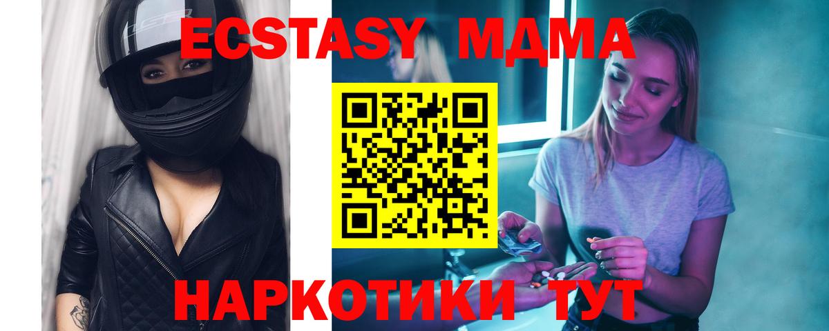 МДМА VHQ  Вход с VPN  МДМА crystal  Норильск 