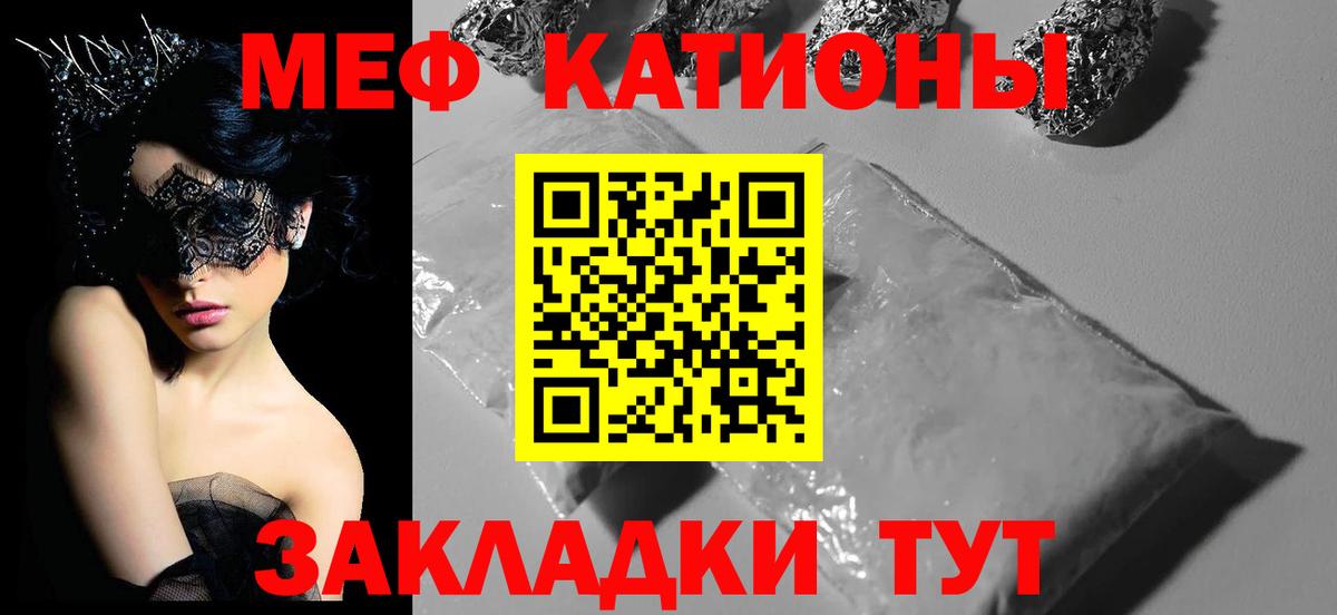 Норильск  МЕФ 4 MMC  Вход с VPN  МЯУ-МЯУ  МЯУ-МЯУ mephedrone 