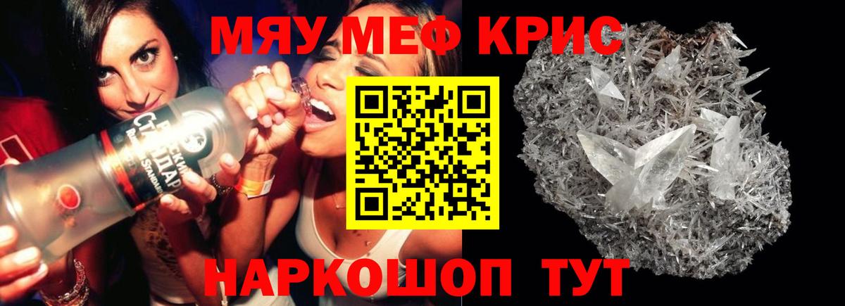 МЕФ  Норильск