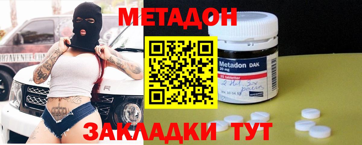 МЕТАДОН белоснежный  Вход с VPN  МЕТАДОН белоснежный  Норильск 