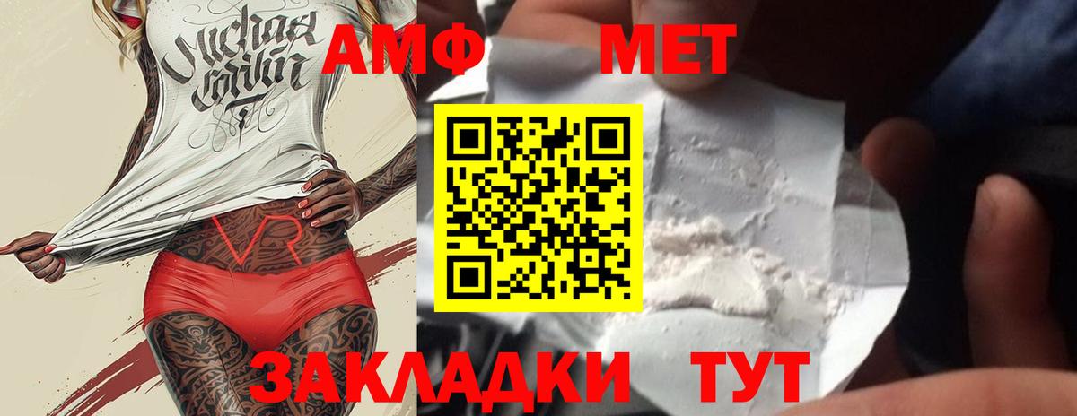 МЕТАМФЕТАМИН Methamphetamine  Первитин  Норильск  МЕТАМФЕТАМИН Methamphetamine  Вход с VPN 
