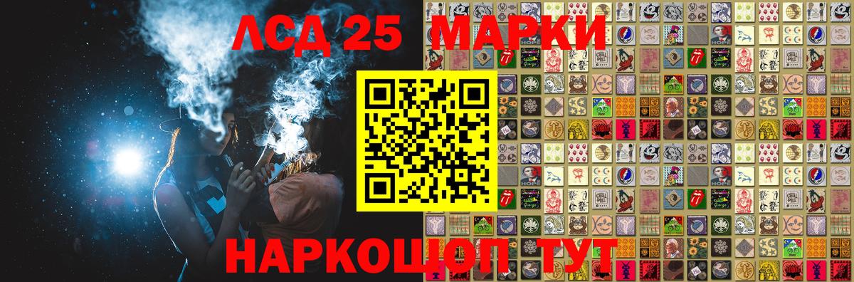 Норильск  Марки 25I-NBOMe  Вход с VPN  Наркотические марки 1,5мг 