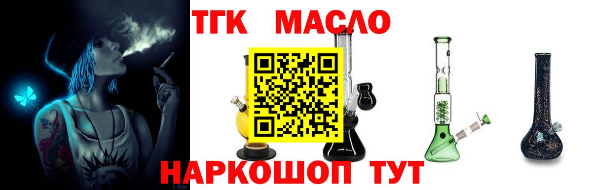 ТГК вейп Норильск
