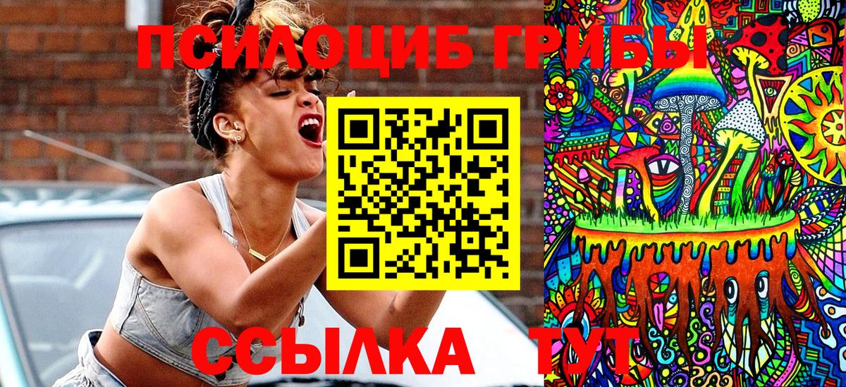 Галлюциногенные грибы GOLDEN TEACHER Норильск