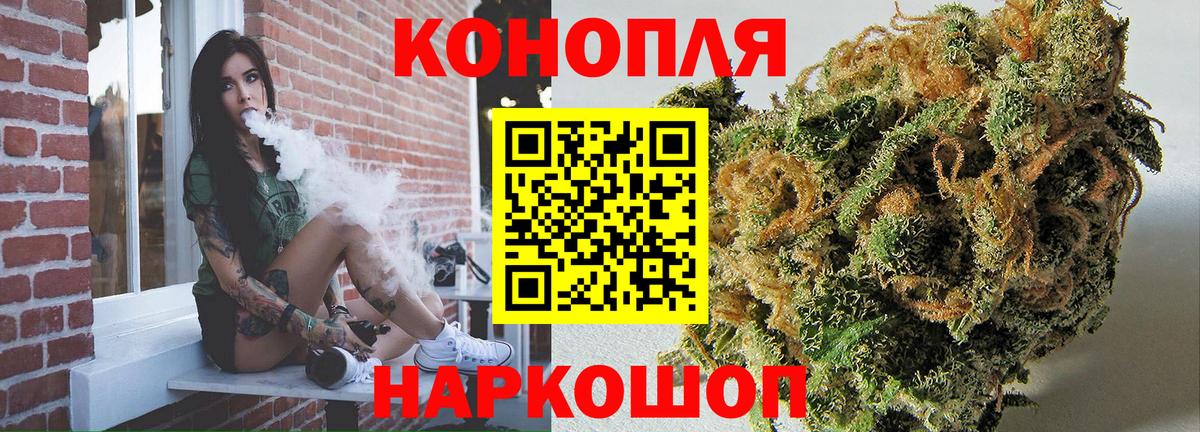 МАРИХУАНА White Widow Норильск